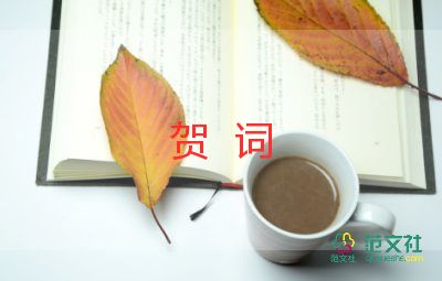 新春賀詞范文2023最新5篇