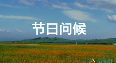 2023小學(xué)生新春賀詞范文6篇