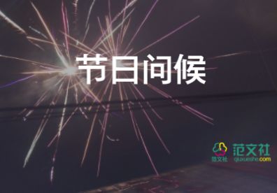 遲來教師節(jié)祝福語8篇