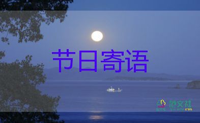 領(lǐng)導(dǎo)生日祝福語(yǔ)八個(gè)字5篇