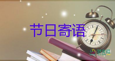 勞動(dòng)節(jié)節(jié)日寄語(yǔ)最新5篇