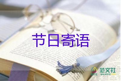 教師寄語簡(jiǎn)短勵(lì)志5篇