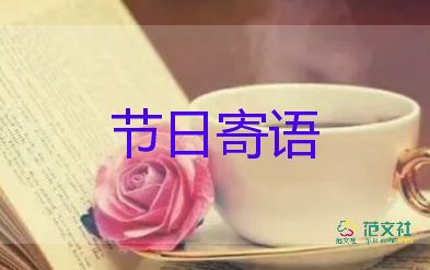 新學(xué)期家長寄語小學(xué)生三年級5篇