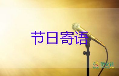 給長輩的生日祝福語簡短7篇