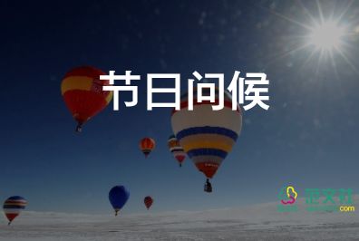 教師節(jié)祝短信祝福語(yǔ)5篇