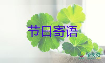 六年級學期寄語家長對孩子說的話