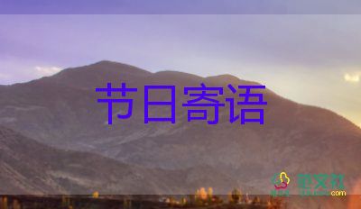 學(xué)傳統(tǒng)節(jié)日活動(dòng)總結(jié)參考7篇