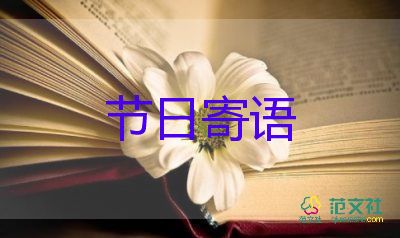 大學(xué)生節(jié)日活動(dòng)策劃7篇