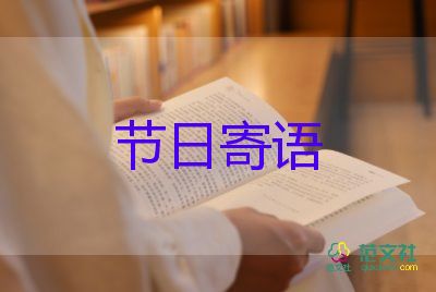 給閨蜜的生日祝福語(yǔ)6篇