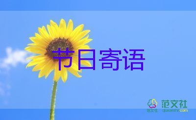 有關(guān)2021再見(jiàn)2022你好文案經(jīng)典60句