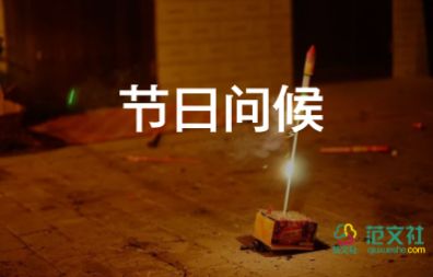 教師節(jié)祝福語(yǔ)2022年8篇