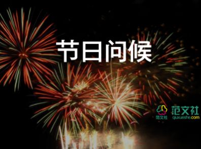 2022母親節(jié)祝福語熱門5篇