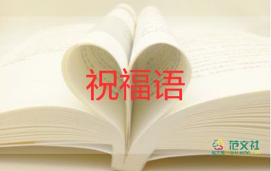 關(guān)于2021冬至節(jié)氣祝福語經(jīng)典110句