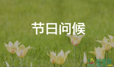 學(xué)業(yè)有成祝福語(yǔ)4篇