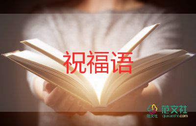 關(guān)于2022圣誕節(jié)一句話(huà)祝福語(yǔ)通用45句