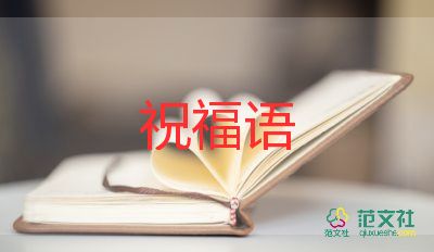 經(jīng)典生日祝福語(yǔ)朋友6篇