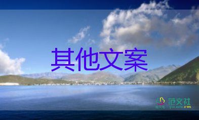 節(jié)約用水倡議書六年級10篇