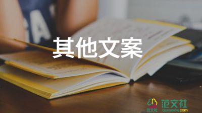 圣誕節(jié)的宣傳標(biāo)語怎么寫5篇