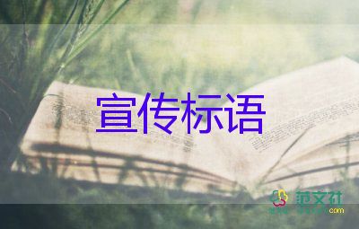 最新關(guān)于獻(xiàn)血的宣傳標(biāo)語集錦105句