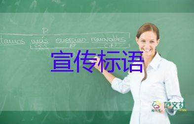 2024年消防安全宣傳標(biāo)語(yǔ)5篇