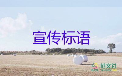 2024消防安全宣傳標(biāo)語最新5篇