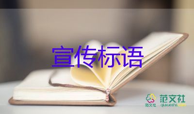 世界節(jié)水日宣傳標(biāo)語(yǔ)5篇