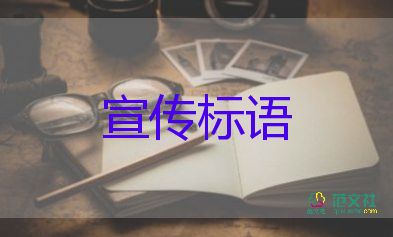 最新關(guān)于父親節(jié)的宣傳標(biāo)語3篇