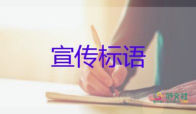 最新2022關(guān)于疫情防控宣傳口號(hào)標(biāo)語(yǔ)經(jīng)典90句