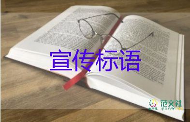 最新有關(guān)節(jié)能減排的宣傳標(biāo)語口號(hào)參考70句