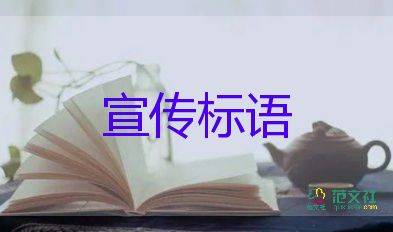 有關(guān)環(huán)保的標(biāo)語(yǔ)5篇