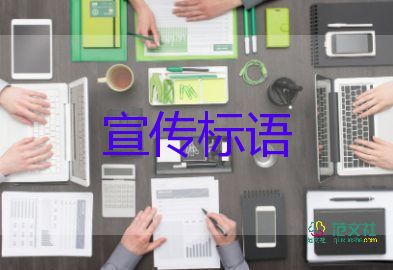 2023年清明節(jié)宣傳標語4篇