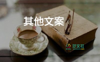 防溺水宣傳標(biāo)語經(jīng)典100句