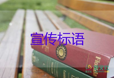 2023年地球日宣傳標(biāo)語5篇