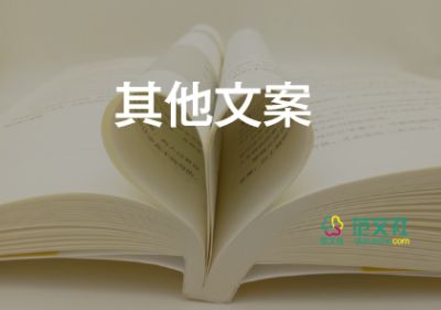 安全標語口號大全4篇