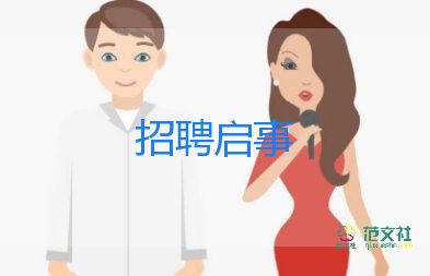 招聘的個(gè)人工作總結(jié)6篇