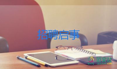 競(jìng)選發(fā)言稿的模板范文6篇