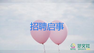 招聘心得體會(huì)7篇