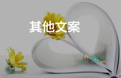 招聘啟事范文4篇