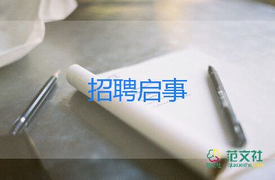 大學(xué)競選團(tuán)支書的競選稿的演講稿推薦8篇