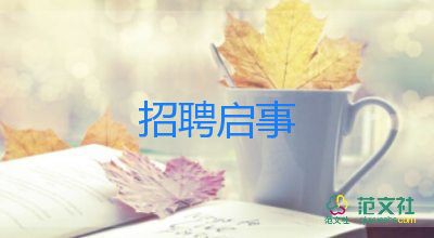 招聘崗工作總結(jié)5篇