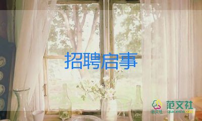 招聘人員工作總結6篇