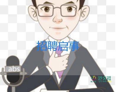 招聘月工作計劃模板8篇