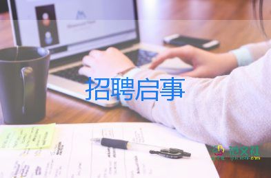 人力招聘工作計(jì)劃6篇