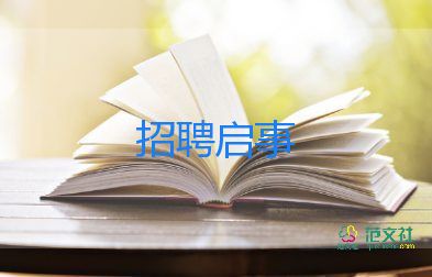 競(jìng)選職位時(shí)的演講稿6篇