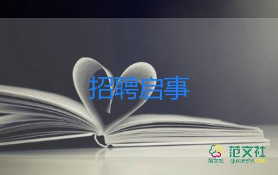 教師招聘自我介紹范文7篇