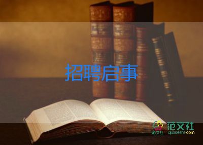 混人事招聘工作總結(jié)6篇