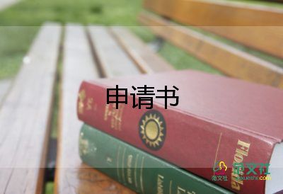 在職教師入黨申請書3000字范文2022年6篇