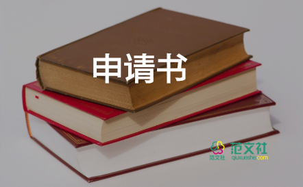 農(nóng)村宅基地建房申請(qǐng)書(shū)范文完整版7篇