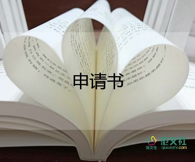 黨員教師轉(zhuǎn)正申請書6篇