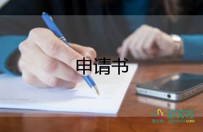 申請(qǐng)名教師個(gè)人總結(jié)8篇